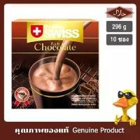 ราคา [พร้อมส่ง] ช็อกโกแลตเครื่องดื่ม OVALTINE Swiss Rich Ready Mixed Malt,Ovaltine Swiss Rich Chocolate 29.6กรัม X10ซอง (1732175029637645634)