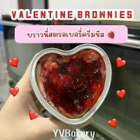 ราคา New!! บราวนี่คัพ 1 ถ้วย!!!! Brownies Dark Chocolate บราวนี่เนื้อฟัดจ์ YvBakery เนยสดเเท้จากฝรั่งเศส มาใหม่บนชั้นวางของ (1732298129769990809)