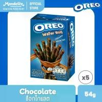 ราคา [COD] [แพ็ค 5 กล่อง] Oreo Chocolate Wafer Roll โอรีโอ เวเฟอร์โรลสอดไส้ครีม รสช็อกโกแลต 54 กรัม (1732243457383041464)