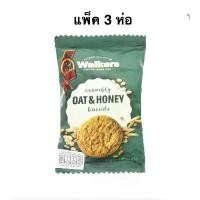 ราคา [แพ็ค 3 ห่อ] Walkers Salted Caramel /Stem Ginger Biscuits/Double Chocolate Chips/Honey & Oat Meal Biscuit 25g. คําแนะนําผลิตภัณฑ์ใหม่ของเดือนนี้ (1732227717540710167)