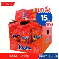 ราคา [ยกลัง*15ถุง] Daim Chocolate ดาอิม ช็อกโกแลตสอดไส้คาราเมล 200g (1730402417055468330)