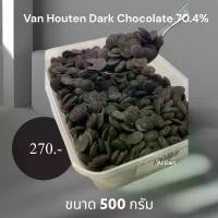 ราคา Dark Chocolate Van Houten 70.4% ช็อคโกแลตเข้มข้น หวานน้อย (1729647677230123434)