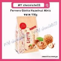 ราคา Giotto Chocolate (Ferrero Giotto Hazelnuts) ขนาด 116g มี 27 ชิ้น Giotto ช็อกโกแลตบอลสอดไส้ครีมถั่วเฮเซลนัท (1729953797882087987)