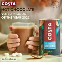 ราคา Costa Hot Chocolate 300g ช็อคโกแลตผง โกโก้ โกโก้ผง ช็อคโกแลตร้อน (1730554275297069663)