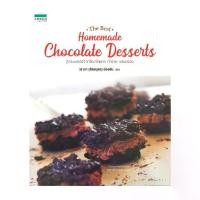 ราคา Amarinbooks (อมรินทร์บุ๊คส์) หนังสือ Homemade Chocolate Desserts สูตรเบเกอรี่จากช็อกโกแลต ทำง่าย แสนอร่อย (1731696920849320613)