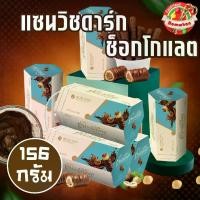 ราคา Jindizhen Hazelnut ช็อคโกแลตแท่ง เฮเซลนัท Dark Chocolate Bar 156g ชนิดบรรจุกล่องเวเฟอร์ไข่ม้วนขนมขบเคี้ยวบิสกิต พร้อมส่ง (1732301999217280603)