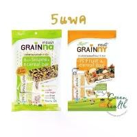 ราคา Xongdur (5ห่อ) เกรนนี่ เกรนน่า ขนมธัญพืช แท่งผลไม้ แพค5แท่ง ) Fruit cereal bar.Low Sugar Grainny Grainna สินค้าดี (1731521846033482927)
