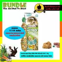 ราคา Versele-Laga Crispy Sticks HM-SQ Exotic Fruit 110g. คริสปี้สติ๊ก รสผลไม้เอ็กโซติก ขนมกระต่าย แก๊สบี้ แฮมสเตอร์ ชินชิล่า สาย จูง หมา แมว (1732110418252367629)