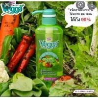 ราคา Vegga Vegga vegetable and fruit cleaner removes up to 90% of residues 500ml King's Stella (1732198441382545383)