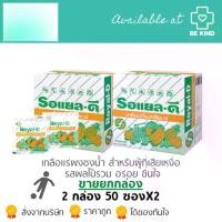 ราคา เครื่องดื่มเกลือแร่ ROYAL-D MIX FRUIT รสผลไม้รวม 25G (1731430759990856642)