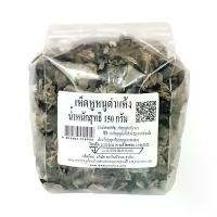 ราคา เห็ดหูหนูดำแห้ง 150 ก. Dried Black Mushroom g (1732344590534018115)