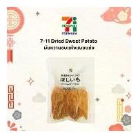 ราคา ขนมมันเทศอบแห้ง Dried Sweet Potato (1731945187433547452)