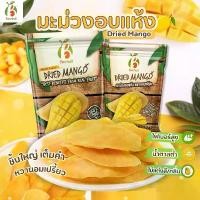 ราคา XNJSQA Benefruit Soft Dried Mango, Low Sugar, No Cholesterol แนะนำ (1732144936991097887)