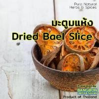 ราคา [COD] [BEST DEAL] มะตูมแห้ง คัดพิเศษ 500 กรัม (ครึ่งกิโล) Bael Slice Dried Quince By BANGBON Herbs & Spices แก้กระหาย บำรุงธาตุ (1732345881076466749)