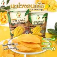 ราคา [COD] [Tiktok]Benefruit Soft Dried Mango, Low Sugar, No Cholesterol (1731381706032842247)