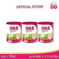 ราคา นมแพะ ดีจี3 ขนาด 800 กรัม x 3 กระป๋อง สำหรับเด็ก 1 ปีขึ้นไป และทุกคนในครอบครัว / DG3 GOAT MILK BEVERAGE (12M+) 800G. x 3 Tins (1732363162862061288)