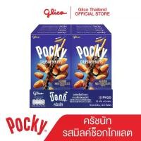 ราคา ส่งฟรี. Pocky Crushed Nuts Milk x 10 ป๊อกกี้ ครัชนัท รสมิลค์ช็อกโกแลตและเกล็ดอัลมอนด์แท้ (1731194010666436354)