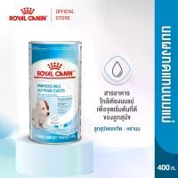 ราคา Royal Canin Baby Dog Milk 400g นมผงทดแทนนมแม่ สำหรับลูกสุนัขแรกเกิด-หย่านม (นมผงสุนัข, Dog Milk Replacer, โรยัล คานิน) (1730754587432880584)