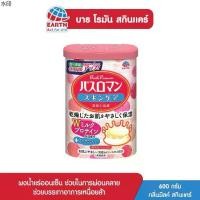 ราคา ส่งของที่กรุงเทพฯจิ๊กซอว์รองคลาน บาธ โรมัน สกินแคร์ ผงน้ำแร่ออนเซ็น กลิ่นมิลค์ สกิน แคร์ 600 กรัม BATH ROMAN MILK SKINCARE 600g (1732050973775529519)