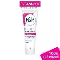 ราคา VEET - Hair Removal Cream Naturals Lotus milk & Jusmin (1732259788665161354)