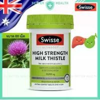 ราคา Swisse Ultiboost HIGH STRENGTH MILK THISTLE 35000 mg ตับ ถุงน้ำดี (1730123363851471692)