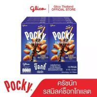 ราคา [COD] Pocky Crushed Nuts Milk x 10 ป๊อกกี้ ครัชนัท รสมิลค์ช็อกโกแลตและเกล็ดอัลมอนด์แท้ x 10 (1732294409892235309)