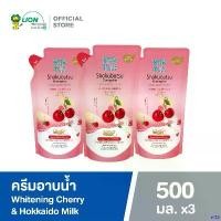 ราคา unrefre33shop แบบพกพา SHOKUBUTSU ครีมอาบน้ำ โชกุบุสซึ โมโนกาตาริ สูตร เชอรรี่ Whitening Cherry &amp; Hokkaido Milk (สีชมพูเข้ม) 500 มล. (ชนิดถุงเติม) 3 ถุง (1731914453846689500)