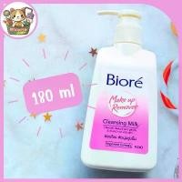 ราคา COD Biore Makeup Remover Cleansing Milk บิโอเร เมคอัพ รีมูฟเวอร์ คลีนซิ่ง มิลค์ 180 ml (1731985782845441699)