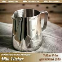 ราคา [Beneunder] เหยือกตีฟองนม มีสเกล 350ml/600ml/1000ml. ถ้วยตีฟองนม สแตนเลส เหยือกกาแฟ Milk Pitcher สเตนเลส304 (1732246238223303995)