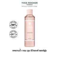 ราคา อีฟ โรเช Yves Rocher Comme Une Evidence Perfumed Body Milk 200 มล. โลชั่นน้ำหอม กอมอูน อิวิดองซ์ บอดี้ มิลค์ กลิ่นหอม ICONIC - โลชั่น โลชั่นบำรุงผิว ครีมทาผิว (1730281888407324918)