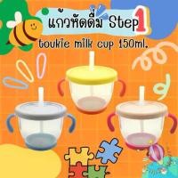 ราคา Toukie milk cup แก้วหัดดื่ม Step1 หลอดซิลิโคนนิ่ม ฝาซิลิโคน ถ้วยใส ง่ายต่อการหัดดูด 150 ml. (1732089892550248390)