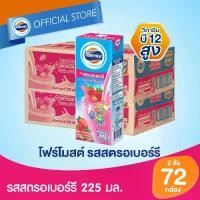 ราคา [ขายยกลังx2] โฟร์โมสต์ รสสตรอเบอร์รี่ 225มล (36กล่อง/ลัง) Foremost Strawberry Milk 225ml (นมกล่องUHT) (1731826869522107058)