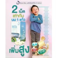 ราคา นมเม็ดเพิ่มความสูง เนเจอร์ สเตป แคลเซียมสูง ขนาดบรรจุ 30 เม็ด Nature Step Milk Hi-Calcium (1729970458079955720)