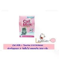 ราคา COD BEARING Cat Milk with Taurine นมผงสำหรับลูกแมว 300 g. (1732279529931637798)