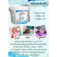 ราคา Royal Canin Baby dog Milk 50g. ** ขนาดทดลอง คําแนะนําผลิตภัณฑ์ใหม่ของเดือนนี้ (1732336196517463343)