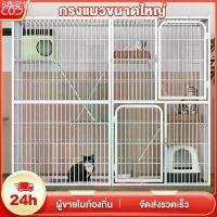 ราคา ขายดี กรงขังแมว กรงขังแมว กรงแมวขนาดใหญ่ 3ชั้น 4ชั้น Pet Cage กรงสัตว์เลี้ยง กรงแมวขนาดใหญ่ กรงกระต่าย พื้นที่ว่างขนาดใหญ่ (1731928857379833549)