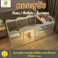 ราคา [ส่งฟรี] Cherie Pet シ คอกหมา คอกสุนัข บ้านหมา กรงสุนัข ต่อDIY คอกสุนัข คอกสัตว์เลี้ยง กรงหมา รั้วสัตว์เลี้ยง (1732040118754772146)