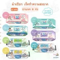 ราคา [6 ห่อ] Sukina Petto Pet Wipes ทิชชู่เปียก ผ้าเปียกสัตว์เลี้ยง ไซส์ 22x22cm ห่อใหญ่บรรจุ 70 แผ่น ซีโอดี (1731936171313497096)