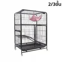 ราคา กรงเเมวพับได้ กรงสัตว์เลี้ยง คอนโดแมว กรงแมวแบบคอนโด กรงแมวขนาดใหญ่ Pet Cage 2ชั้น 3ชั้น พร้อมชั้นลอย เปลแมว ถาดรองฉี่ (1729785326828816683)
