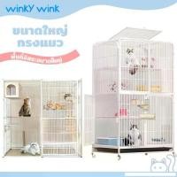 ราคา ♧Winky Wink Pet Cage กรงแมว กรงสัตว์เลี้ยง กรงแมวขนาดใหญ่ พื้นที่อิสระขนาดใหญ่ กรงกระต่าย ประกอบง่าย ถอดออกได้♂ (1732262745465783659)