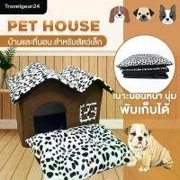 ราคา ชำระเงินปลายทาง PetInspire บ้านแมว บ้านหมา เบาะนอนสุนัข บ้านสุนัขในบ้าน ที่นอนสัตว์เลี้ยง บ้านสัตว์เลี้ยง ลายจุด Pet House Bed - B0040 (1732052082189503198)