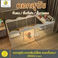 ราคา พร้อมส่ง Cherie Pet シ กรงสุนัข คอกกั้นสุนัข คอกสัตว์เลี้ยง คอกหมา คอกกระต่าย รั้วกั้นสัตว์เลี้ยง DIYสลับแผ่นได้ (1731683847103218906)