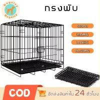 ราคา ส่งฟรี. Dogelsy กรงแมวราคาถูกๆ กรงแมว พับเก็บได้ กรงแมวแบบคอนโด กรงแมวขนาดใหญ่ กรงสัตว์เลี้ยง กรงเหล็ก Pet Cage กรงสุนัข แมว กระต่าย พร้อมถาดพาสติกรองกรง (1732376651316495969)