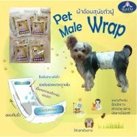 ราคา ผ้าอ้อมสุนัข RADA Pet Male Wrap ผ้าอ้อมสุนัข โอบิ ผ้าอ้อมสัตว์เลี้ยง แพมเพิสสุนัข ผ้าอ้อมสุนัขเพศผู้ (1731145897072036010)