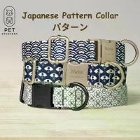 ราคา COD Personalized Pet Collar ปลอกคอสุนัขสลักชื่อ ปลอกคอแมว ปลอกคอลาย Japanese Pattern วัสดุผ้าแคนวาส พร้อมสลักชื่อน้องหมาแมวฟรี (1732177442722449215)
