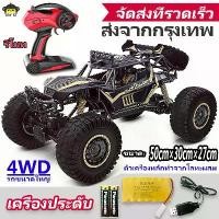 ราคา [COD] Toy st รถบังคับ รถบังคับวิทยุ 4x4 รถบังคับเเรงๆ4×4 รถบังคับบิกฟุต รถบังคับวิทยุพร้อมรีโมท คันใหญ่ที่สุด บอดี้เหล็ก รถไต่หิน รุ่น 1:8 (1732441870547322371)