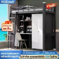 ราคา ALLE[พร้อมส่ง]3/4 ฟุต loft bedเตียงเหล็กโครงเตียงโครงเตียงห้องใต้หลังคาเตียงคู่โครงเตียงเดี่ยวเหนือศีรษะเตียงสองชั้น (1732176708718658739)
