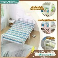 ราคา WD เตียงพับ เตียงเหล็กพับ เตียงเดี่ยว แบบพกพา เตียงพับ Nap Bed โรงพยาบาลที่มาพร้อมกับเตียง เตียงเหล็ก (1731651648682951718)