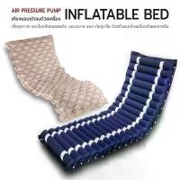 ราคา Etune - ที่นอนลมผู้ป่วยติดเตียง แบบลอน Air Bed Care Mattress ป้องกันแผลกดทับ (ที่นอนลมผู้สูงอายุ, เตียงลม) สินค้าขายดี (1732371155433064382)
