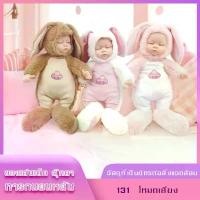 ราคา Lanfshop22 ตุ๊กตาทารก ตุ๊กตา Doll สูง 42 ซม มีเสียงเพลง นิทานกล่อมนอน ได้ตามรูปภาพแน่นอน 100% มีบริการเก็บ (1731569125115988043)